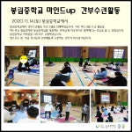 창원시설공단 > 늘푸른전당 > 사진자료실 > 봉림중학교 간부수련활동 마인드UP