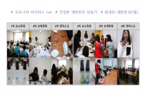 창원시설공단 > 늘푸른전당 > 사진자료실 > 바이러스out 건강한 대한민국 만들기(2월활동)