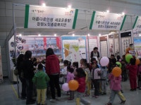 창원시설공단 > 성산노인종합복지관 > 사진자료실 > 2010년 창원복지박람회 홍보부스 운영