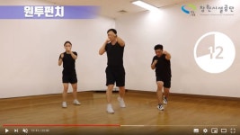 창원시설공단 > 고객광장 > 프로그램교육 및 홍보영상 > [창원실내수영장] 비대면 8주 시민건강증진 프로그램_7회차