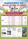 창원시설공단 > 알림마당 > 공지사항 > 「내서어린이체육관 개관」 4월 키즈스포츠클럽 신규회원 모집