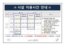 창원시설공단 > 알림마당 > 공지사항 > 늘푸른전당 7월 운영 안내