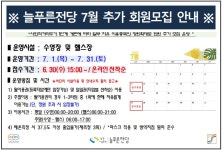 창원시설공단 > 알림마당 > 공지사항 > 늘푸른전당 7월 수영.헬스 회원 추가모집 안내