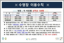 창원시설공단 > 알림마당 > 공지사항 > 4월 운영안내(수영,헬스,체육관)