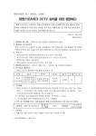 창원시설공단 > 알림마당 > 공지사항 > 창원스포츠파크 CCTV 설치를 위한 행정예고