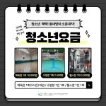 창원시설공단 > 알림마당 > 공지사항 > 우리누리로 가자 청소년 이용혜택 안내