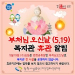 창원시설공단 > 알림마당 > 휴장안내 > 마산합포노인복지관 5월 휴관일 알림