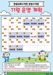 창원시설공단 > 알림마당 > 휴장안내 > 11월 관광사격장 휴관일 안내