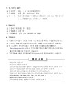 창원시설공단 > 알림마당 > 채용정보 > 진동종합복지관 수영 파트강사 모집공고