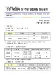 창원시설공단 > 알림마당 > 채용정보 > 진동종합복지관 수영 파트강사 모집공고