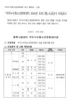 창원시설공단 > 알림마당 > 채용정보 > 우리누리청소년문화센터 2020년도급강사 모집 공고