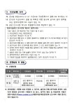 창원시설공단 > 알림마당 > 채용정보 > 창원스포츠파크관리소 기간제근로자 공개경쟁 채용 공고