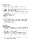 창원시설공단 > 알림마당 > 채용정보 > 창원스포츠파크관리소 기간제근로자 공개경쟁 채용 공고