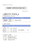 창원시설공단 > 알림마당 > 채용정보 > [시민생활체육관]초단시간 (파트타임) 수영강사 채용 계획