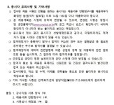 창원시설공단 > 알림마당 > 채용정보 > 감계복지센터 기간제근로자(초단시간)수영강사 채용 공고
