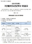 창원시설공단 > 알림마당 > 채용정보 > [성산스포츠센터]수영강사 및 주말안전근무 기간제(초단시간)근로자 모집공고