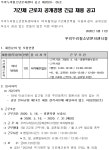 창원시설공단 > 알림마당 > 채용정보 > [우리누리청소년문화센터] 기간제 근로자 공개경쟁 긴급채용 공고