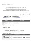 창원시설공단 > 알림마당 > 채용정보 > [창원축구센터] 천연잔디관리 기간제(초단시간)근로자 공개 채용 공고