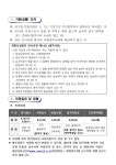창원시설공단 > 알림마당 > 채용정보 > [창원축구센터] 천연잔디관리 기간제(초단시간)근로자 공개 채용 공고