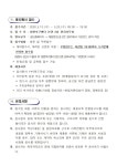 창원시설공단 > 알림마당 > 채용정보 > [창원축구센터] 천연잔디관리 기간제(초단시간)근로자 공개 채용 공고
