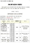 창원시설공단 > 알림마당 > 채용정보 > 성산스포츠센터 도급강사 모집 공고
