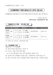 창원시설공단 > 알림마당 > 채용정보 > [시민생활체육관]수영장 탈의실 단기 근무자 채용 공고