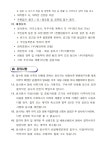 창원시설공단 > 알림마당 > 채용정보 > 시민생활체육관 볼링장 안내실 기간제 근로자 채용 공고