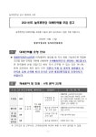 창원시설공단 > 알림마당 > 채용정보 > [늘푸른전당] 2021년도 대체인력풀 모집 공고