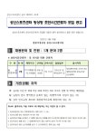 창원시설공단 > 알림마당 > 채용정보 > [성산스포츠센터] 2021년 빙상장 초단시간근로자 채용공고
