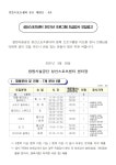 창원시설공단 > 알림마당 > 채용정보 > [성산스포츠센터]2021년 프로그램 운영 도급강사 모집공고