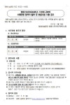 창원시설공단 > 알림마당 > 채용정보 > 창원스포츠파크관리소 기간제 근로자 서류전형 합격자 발표 및 면접시험 시행공고
