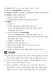 창원시설공단 > 알림마당 > 채용정보 > [성산스포츠센터] 하반기 대체인력풀 모집 공고