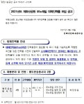 창원시설공단 > 알림마당 > 채용정보 > 제황산모노레일 인력풀 모집공고