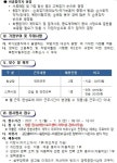 창원시설공단 > 알림마당 > 채용정보 > [의창스포츠센터] 기간제(초단시간) 근로자 공개경쟁채용 공고