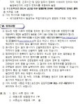 창원시설공단 > 알림마당 > 채용정보 > [의창스포츠센터] 기간제(초단시간) 근로자 공개경쟁채용 공고