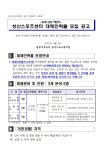 창원시설공단 > 알림마당 > 채용정보 > 성산스포츠센터 하반기 대체인력풀 공고