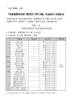 창원시설공단 > 알림마당 > 채용정보 > [진동종합복지관]평생학습 프로그램 도급강사 모집