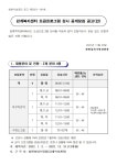 창원시설공단 > 알림마당 > 채용정보 > [감계복지센터] 2022년 도급프로그램 강사 공개모집 공고