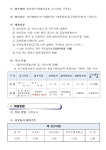 창원시설공단 > 알림마당 > 채용정보 > [진해국민체육센터] 2022년도 제황산공원 모노레일 기간제 근로자(초단시간) 및 대체 인력풀 모집 공고