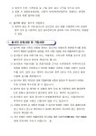 창원시설공단 > 알림마당 > 채용정보 > [진해국민체육센터] 2022년도 제황산공원 모노레일 기간제 근로자(초단시간) 및 대체 인력풀 모집 공고