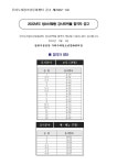 창원시설공단 > 알림마당 > 채용정보 > [우리누리청소년문화센터] 2022년 청소년활동 강사인력풀 합격자 공고