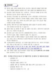 창원시설공단 > 알림마당 > 채용정보 > [성산스포츠센터]수영장 기간제근로자(초단시간) 및 대체인력풀 채용공고