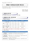 창원시설공단 > 알림마당 > 채용정보 > [의창스포츠센터] 2022년 기간제(초단시간) 근로자 모집 공고 (수영,빙상,스쿼시)