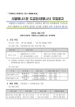 창원시설공단 > 알림마당 > 채용정보 > 시립테니스장관리소 도급강사 모집 공고