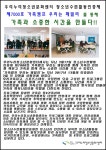 창원시설공단 > 알림마당 > 포토뉴스 > 우리누리 청소년수련활동인증제 성료
