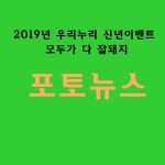 창원시설공단 > 알림마당 > 포토뉴스 > 우리누리 신년이벤트 모두 다 잘 돼지