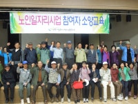 창원시설공단 > 알림마당 > 포토뉴스 > 4.17 노인일자리 소양교육 실시
