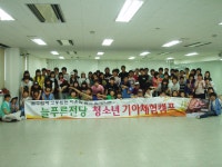 창원시설공단 > 알림마당 > 포토뉴스 > [늘푸른전당] 청소년 기아체험 켐프
