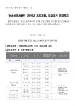 창원시설공단 > 알림마당 > 채용정보 > 성산스포츠센터 2019년 프로그램 도급강사 모집공고