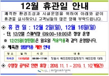 창원시설공단 > 공지사항 